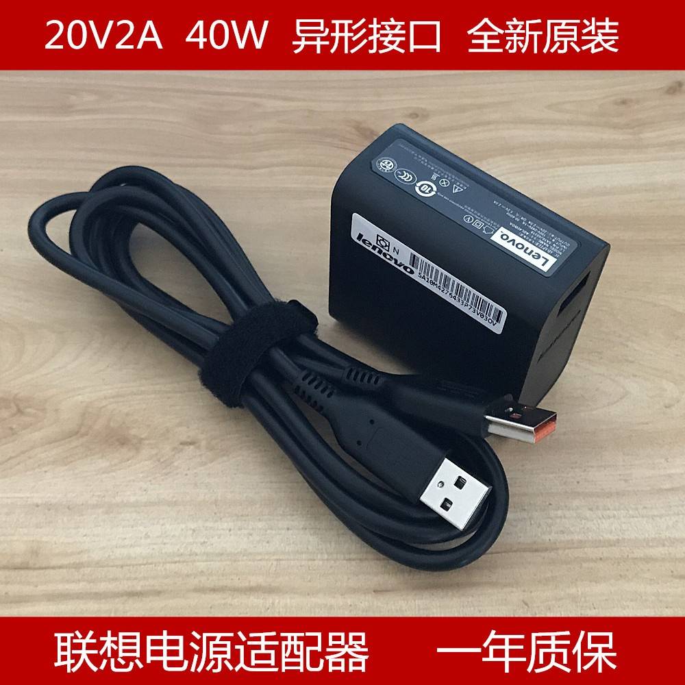Original Ideapad 700S-14ISK MiiX710-12IKB YOGA3 pro-I5Y71 Ultrabook Power Adapter 20