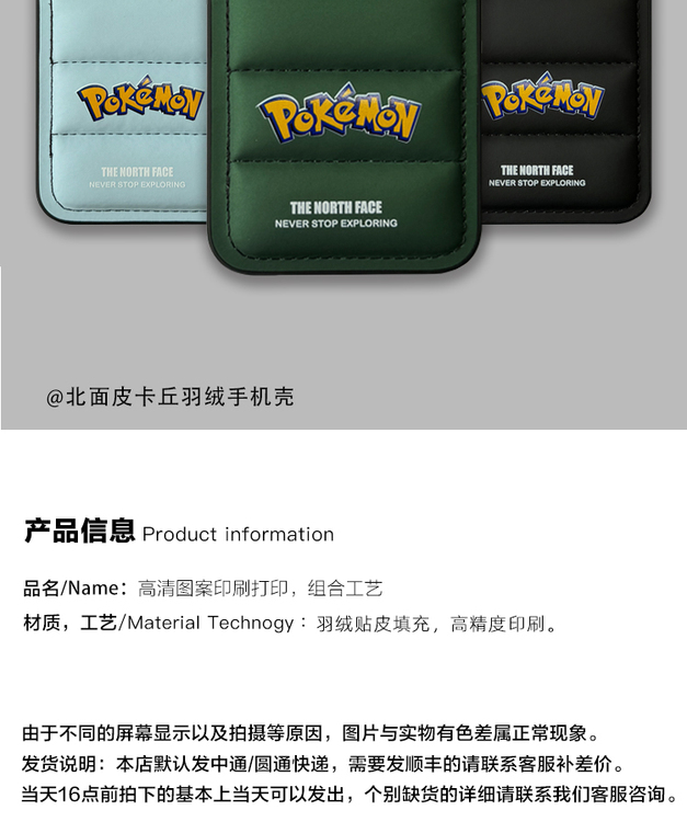 Pokemon The North Face New Pikachu Puffy Puffer Down Jacket 15, 14, 13, 12, 11 iPhone Case