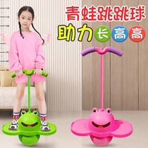Frog jumping ball childrens bouncing ball balance fitness artifact bouncy ball kindergarten childrens toy 5 years old 7 girls