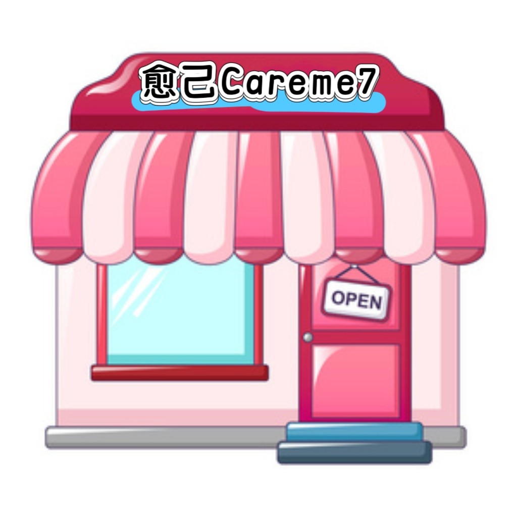 愈己Careme7
