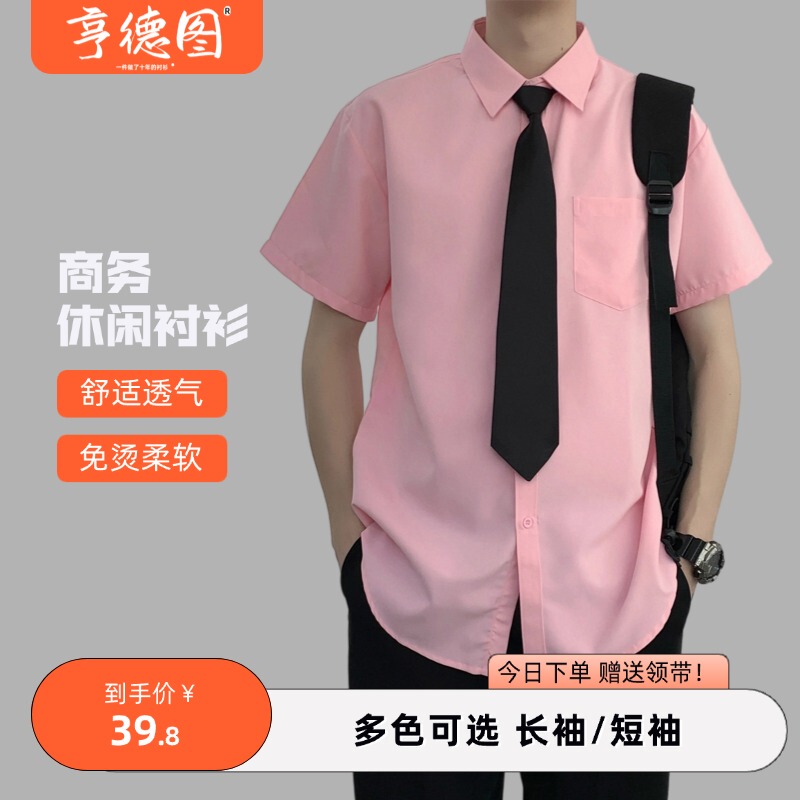 Short-Sleeved Shirt Men's Solid Color Casual Non-Iron Pink Shirt Tie Jk Uniform Wedding Groom Wedding Party Groomsmen Outfit