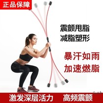 Sweat-Burning Grease Stick Elastic Stick Flying Liz Vibration Stick Tremor Fitness Pole Home Body Athletic Equipment God 4