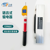 GSY high-pressure language acoustic light test device 400V10KV-500KV insulating retractable high-voltage test pen