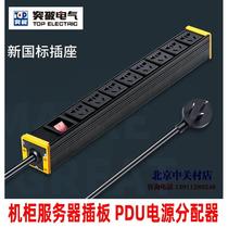 Breakthrough enclosure socket 8-bit jack with switch new national standard PDU-TJ-27 07TG130701 