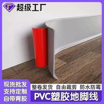 Manufacturer supplies PVC plastic baseboards soft baseboards Guangdong baseboards with large quantities and high quality ceramic tiles and cement