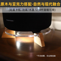 Black walnut solid wood desktop audio base suitable for Harman Kardon Glazed 3rd Generation Crystal 4th generation speaker shock absorber bracket