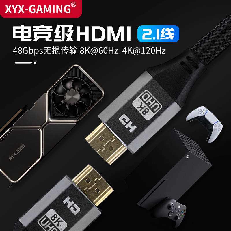 hdmi2 1 high-definition data connecting wire switch TV display screen XBOX DAYS SCORPION SEAT VIDEO 60hz 144hz COMPUTER 4k NOTEBOOK SCREEN PROJECTOR VIDEO