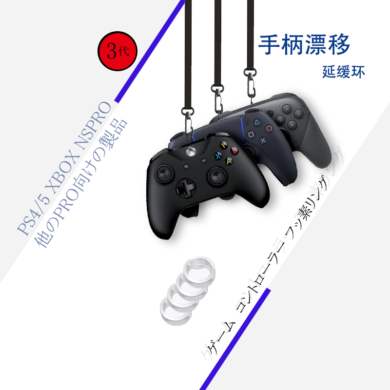 xyx-gaming rocker anti-drift xboxones handle switchpro protective sleeve ps4 handle ps5 dust ring ns anti-slip ROG portable palm crank