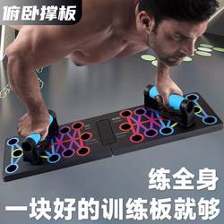 Push-Up Board Multi-Functional Training Board for Adults Foldable Push-Up Support Chest Muscle Trainer Flat Support Board