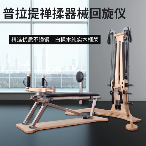 McIss Saint Plati Zen Rong Da оборудование для оборудования. Пятилетнее дзен Zen Zen j rotten Cicada Cicada Training Equipment йога