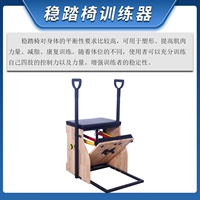 Желтый стул стабилизации