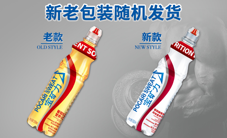 宝矿力 葡萄糖营养液 550ml*12瓶 补充电解质 图1