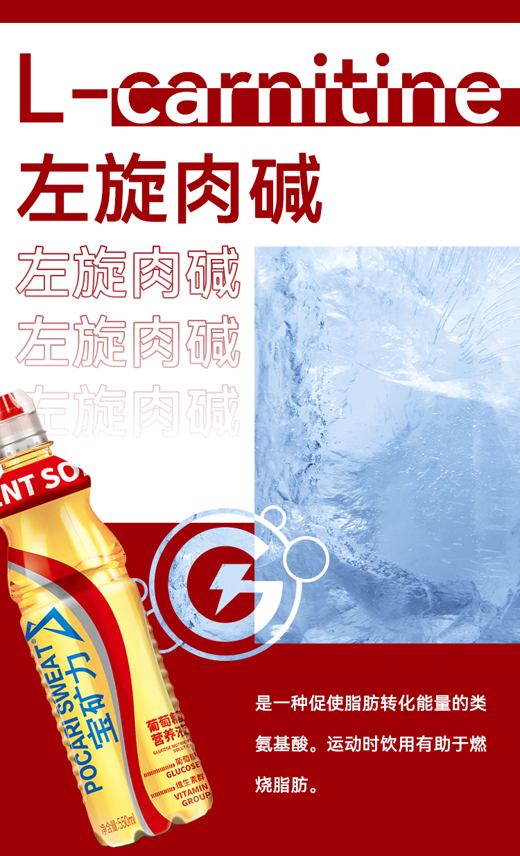 宝矿力 葡萄糖营养液 550ml*12瓶 补充电解质 图5