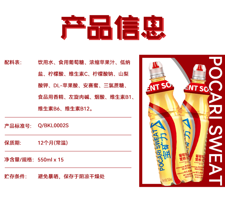 宝矿力 葡萄糖营养液 550ml*12瓶 补充电解质 图9