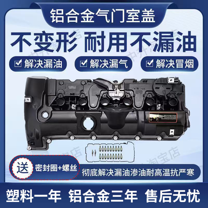 适用新红旗H7 H9 HQ3奔腾X80气门室盖气缸盖罩盖1003040A37K/60K