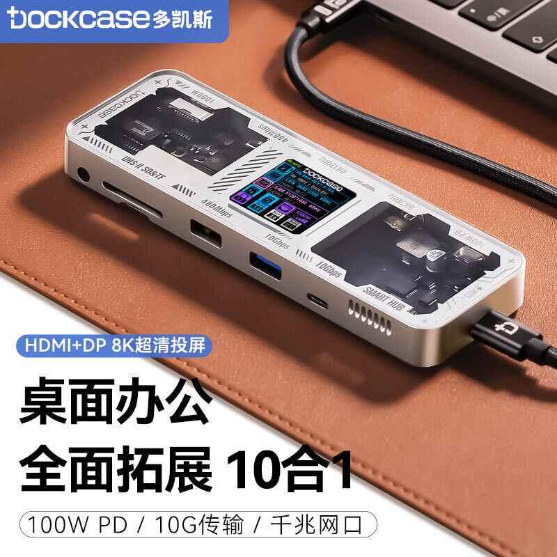 Dockcase Multi-Function Ten-In-One Smart Docking Station Hub Adapter Usb3.2 Gigabit Network Port