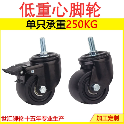 Винтовое универсальное колесо из джинсовой ткани 1,5 дюйма 2-дюймовое промышленное колесо для шкафа 2,5-дюймовое несущее колесо 3-дюймовый ролик с низким центром тяжести