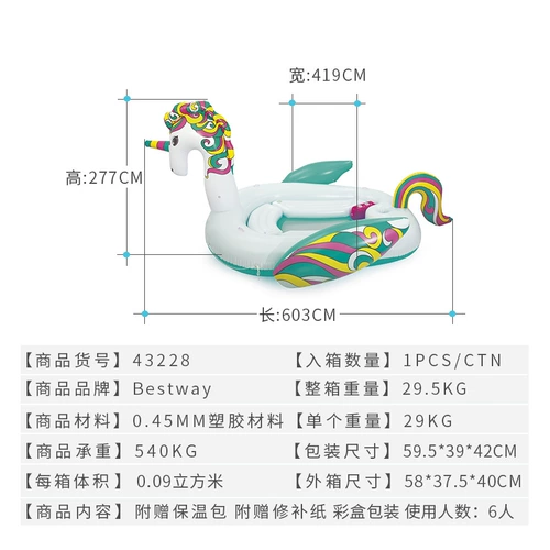 Bestway43228 Unicorn Big Plow Makat