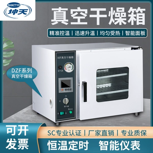 Shanghai Kuntian DZF-6020A вакуумная сушка вакуумная печь представлена ​​силиконовая трубка