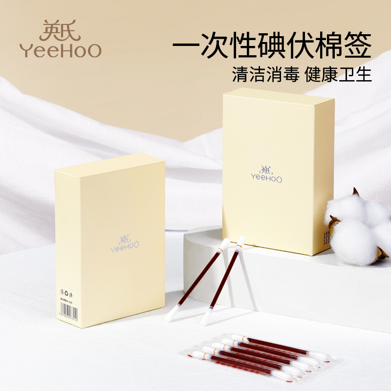 Yingzi Children Iodine Volt Cotton Sign Disposable Newborn Belly Button Belt Disinfection Baby Baby Iodine Volt Cotton Stick 36 Support-Taobao