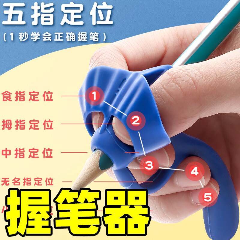 Pen holder Divine Instrumental Kindergarten Posture Straightener Writing Children Elementary School Children Elementary School Children Learn Words Correction Pen Beginners Adult Practicing Words Beginners Pencil control pen training Take-up pen-Taobao