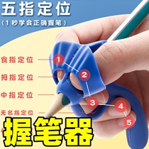 Pen holder Divine Instrumental Kindergarten Posture Straightener Writing Children Elementary School Students Correct Child Learning Words Correction Pen Beginners Adult Practice Words Beginners Pencil control pen training Take-up pen