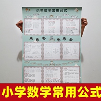 Primary School Mathematical Formula Grand Law 2021 New Wall Chart 1 To 6 Grade Math Focus Formula Wall Stickleon 5-one-sixth grade Common grade 6-grade mandatory back definition