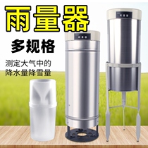Rain Gauge Rain Gauge Rain Gauge Rainfall gauge Bucket Measuring Wiper Stainless Steel Split Type Snow Gauge 200mm Weather Detection Instrument Precipitation Rainfall cylinder
