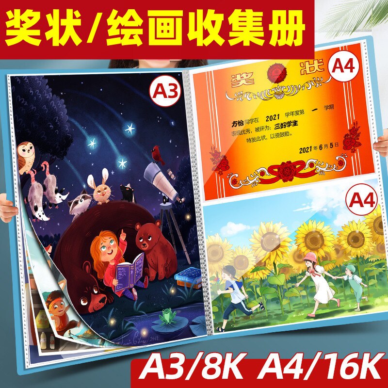 Award-like containing finishing deviner a3 picture album clamping hanging wall display poster fine art work small children's transparent 8K insert page bag for collection of books for elementary school students a4 paper folder