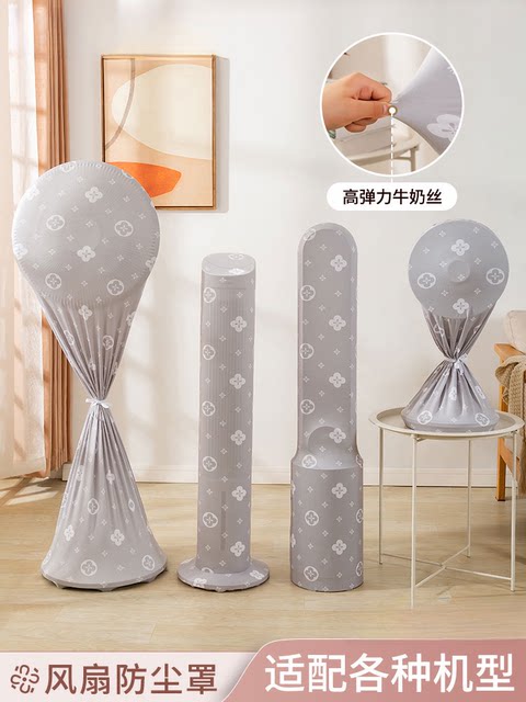 Floor-standing electric fan dust cover vertical tower fan new all-inclusive universal dust cover household fan protection cover