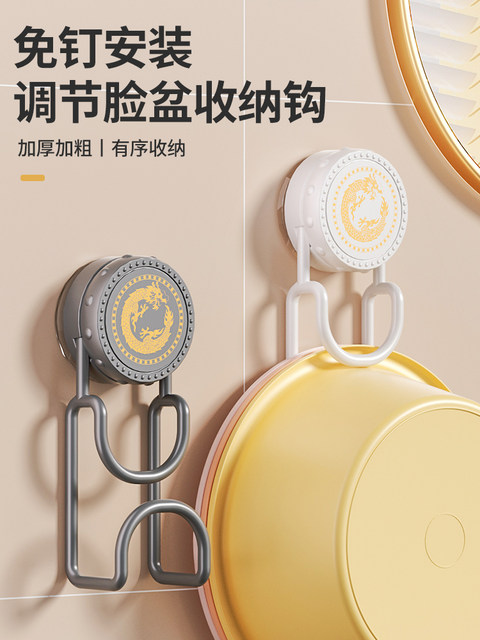 Dragon pattern suction cup basin rack hook bathroom basin storage rack toilet punch-free household hanging basin artifact storage rack