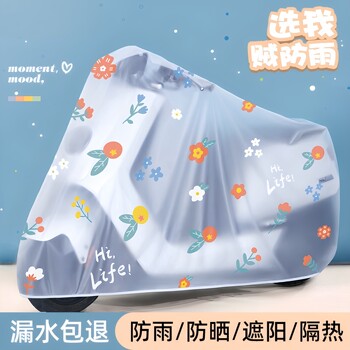 Electric Vehicle Sun and Rain Protection Cover, Electric Bike Rain Cover, Bicycle and Motorcycle Cover, Raincoat, Waterproof