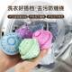 Extra large laundry ball, decontamination, anti-winding and anti-knotting, washing machine hair removal artifact, laundry and fragrance-retaining magic ball