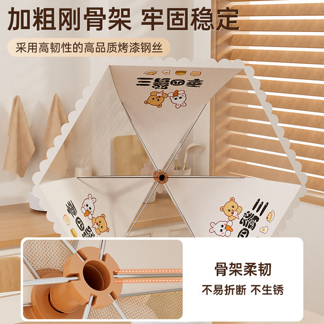Vegetable cover 2025 new household foldable food-grade dust cover artifact dining table leftovers storage cover