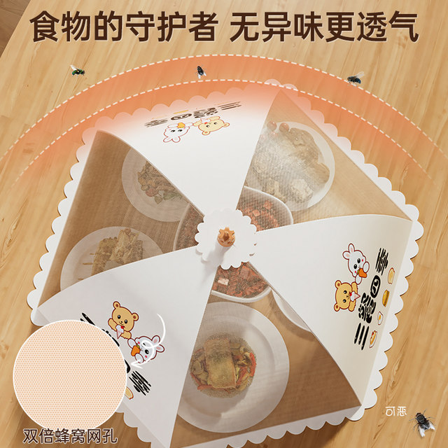 Vegetable cover 2025 new household foldable food-grade dust cover artifact dining table leftovers storage cover