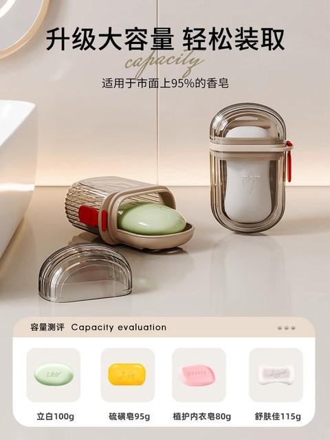 Portable soap box, travel soap box, advanced sealed lid, drain mini soap storage box, wall hanging