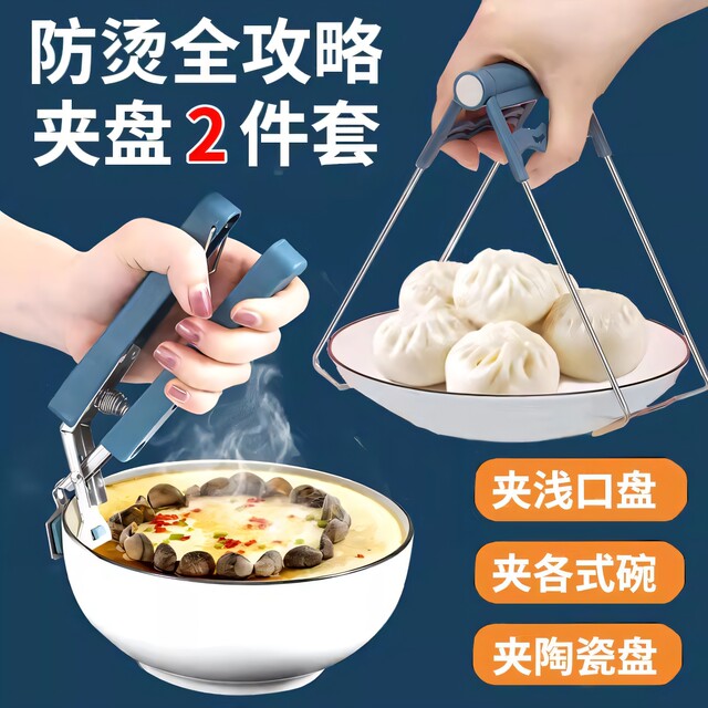 Oven Mittsing Clamp Stainless Steel Bowl Clamp Anti-Slip Clamp Clamp Kitchen Clamp Plate Clamp Steamed Vegetable Insulated Plate Clamp Bowl Artifact