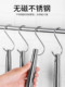 Stainless Steel S-Shaped Hook for Hanging Cured Meat, Drying Sausages, Multifunctional for Kitchen, Bathroom, Student Dormitory, No-Drill Single S Hook