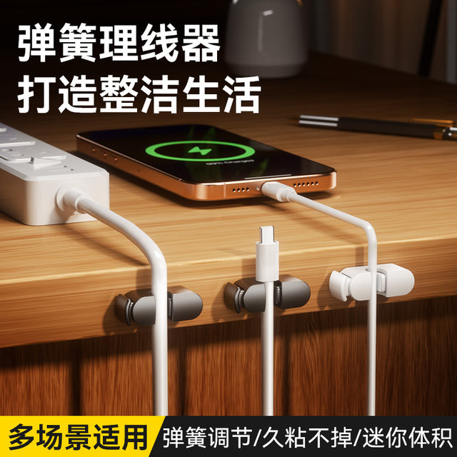 Upgraded Spring Cable Organizer for Desktop and Car, Data Cable Storage and Organization, Phone Charging Cable Clip, Fixing Tool, Buckle