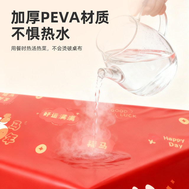 Disposable red tablecloth thickened portable waterproof and oil-proof tablecloth New Year festive wedding rectangular round tablecloth