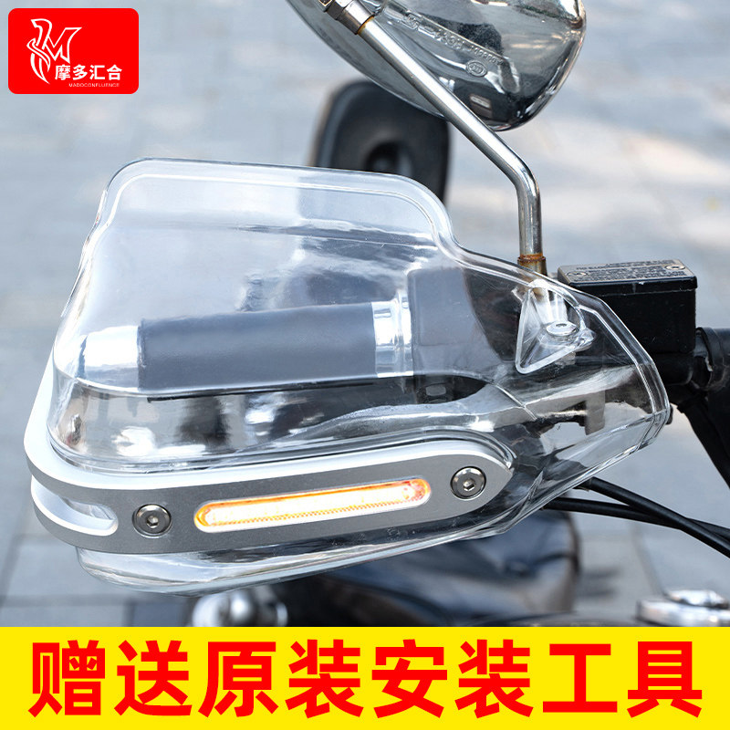 Locomotive hand guard uy125 windshield 500X split line gw250 hand guard CB400 spring breeze NK150 modified handle