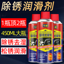 Car hub rust remover screw bolt loosening agent special powerful exhaust pipe Domestic valve surface water scrubbing