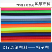 Kite fabric childrens handmade kite diy material kite accessories 210 plaid cloth material multi-color optional