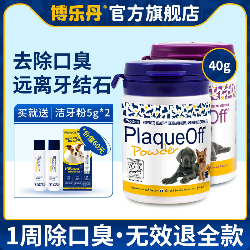 Boledan dentifrice powder 40g to remove dental calculus in addition to bad breath cats and dogs dentifrice powder oral cleaning supplies