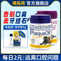 Borletan Dentity Pink Kitty Cat Mouth Clean to Tooth Stones Remove the Stench Dog Clean Tooth import to Yellow Dentity Powder