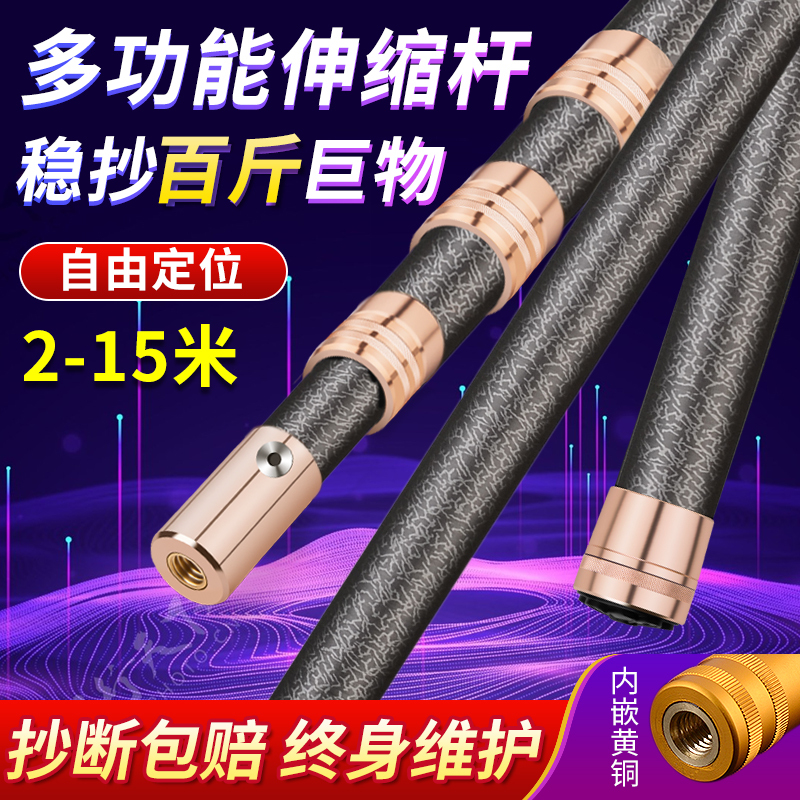 Large Fish Landing Net Rod Telescopic Pole 10m Super Hard Bare Rod Carbon Fiber Fruit Picking Fish Spear Multifunctional Grass Cutting Knife Hook Long Pole