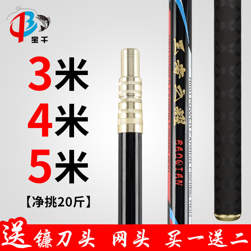 Fishing fishing net rod fishing net pocket carbon telescopic rod super hard thickening big object giant 3 4 5 meters herring exercise net