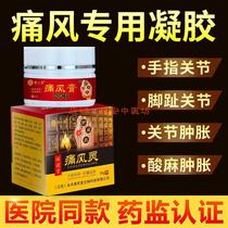 Huang Renkang Tongfeng Ling Health Cream Pain Feng Nemesis Stone Crystal Big Toe Swelling Finger Stiffness Joint Pain