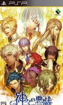 (PC) (PSP) (Android) The prank of the Gods of the female game of the Gods was not taken with a mock translation archive