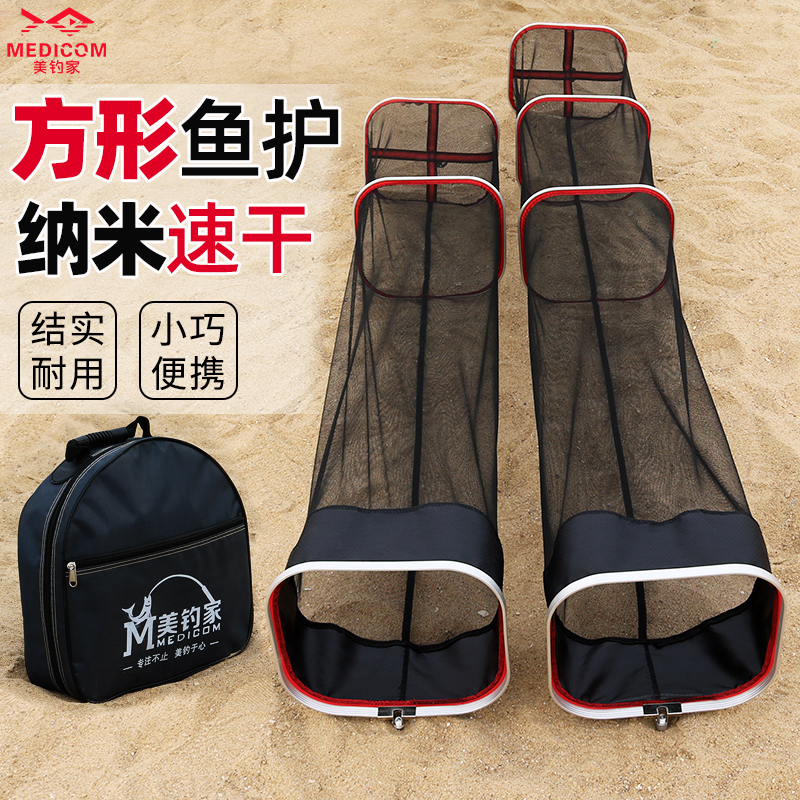 Rectangular fish protection wild fishing special thickened speed dry small protective bag portable folding fish web 2022 New web pocket